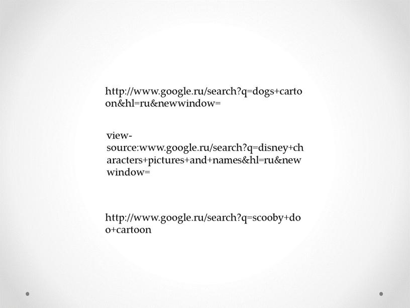 view-source:www.google.ru/search?q=disney+characters+pictures+and+names&hl=ru&newwindow= http://www.google.ru/search?q=dogs+cartoon&hl=ru&newwindow= http://www.google.ru/search?q=scooby+doo+cartoon