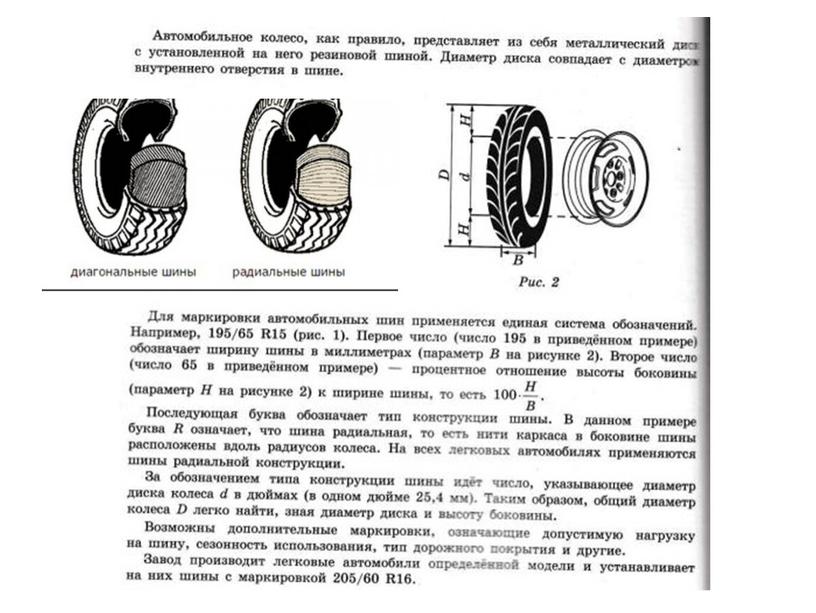 ОГЭ ШИНЫ РАЗБОР