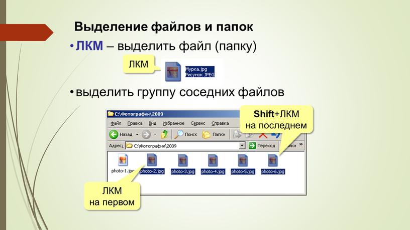 Копирование и перемещение папок