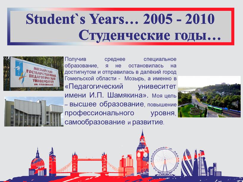 Student`s Years… 2005 - 2010