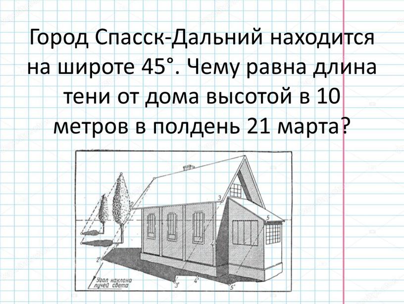 Высота звезды альтаир в верхней кульминации 12 склонение 9 какова географическая широта чертеж