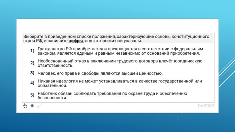 Экспресс-курс по обществознанию по разделу "Политика" в формате ЕГЭ: подготовка, теория, практика.