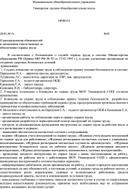 Обложка для материала Приказ О распределении обязанностей  и назначении ответственных лиц за  обеспечение охраны труда