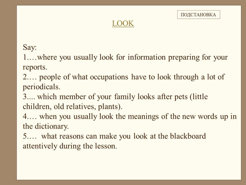 Say: …where you usually look for information preparing for your reports