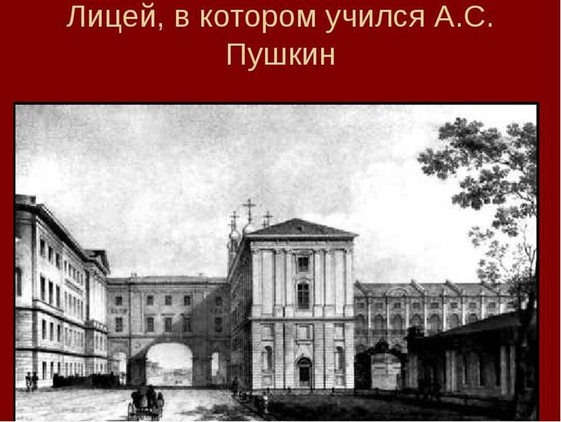 Презентация по литературе "Александр Сергеевич, у вас в запасе вечность..." (8 класс)