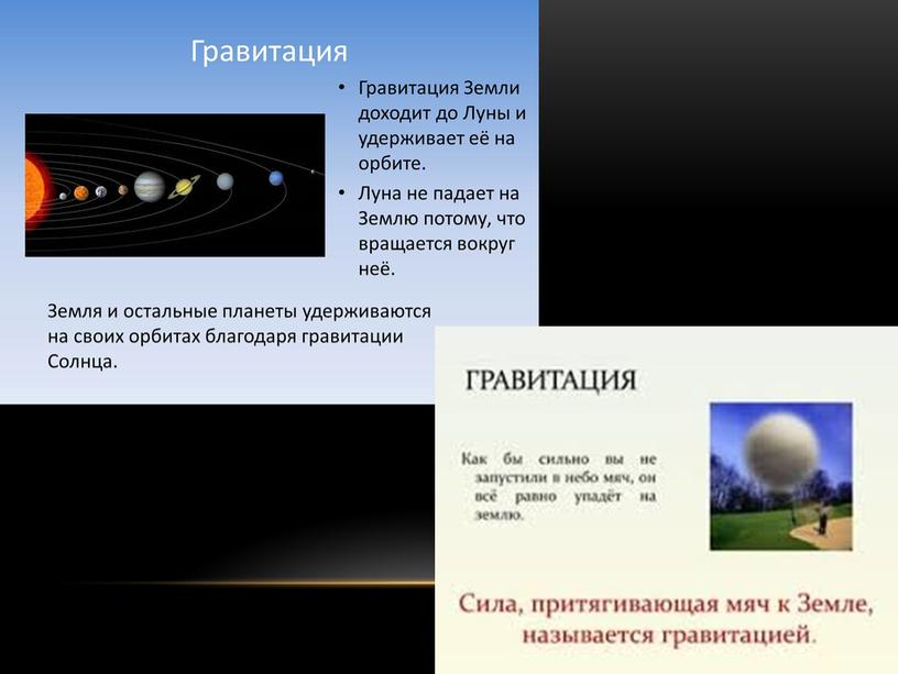 Презентация к уроку "Повторение и закрепление знаний по теме "Уравнения""