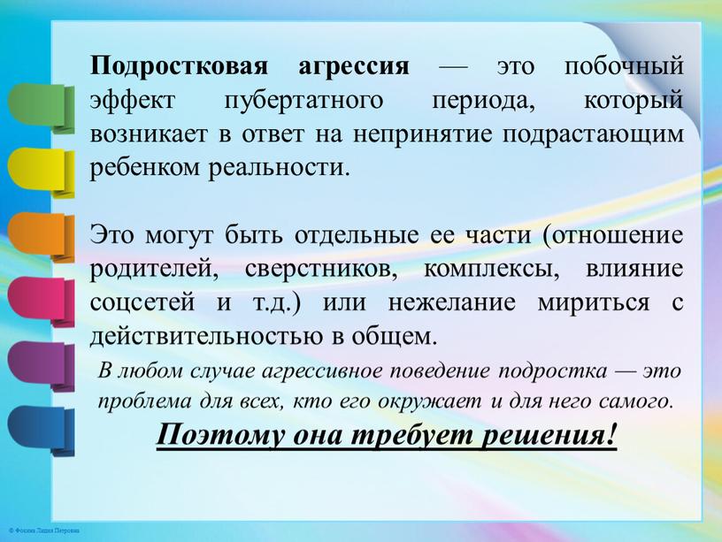 Подростковая агрессия — это побочный эффект пубертатного периода, который возникает в ответ на непринятие подрастающим ребенком реальности