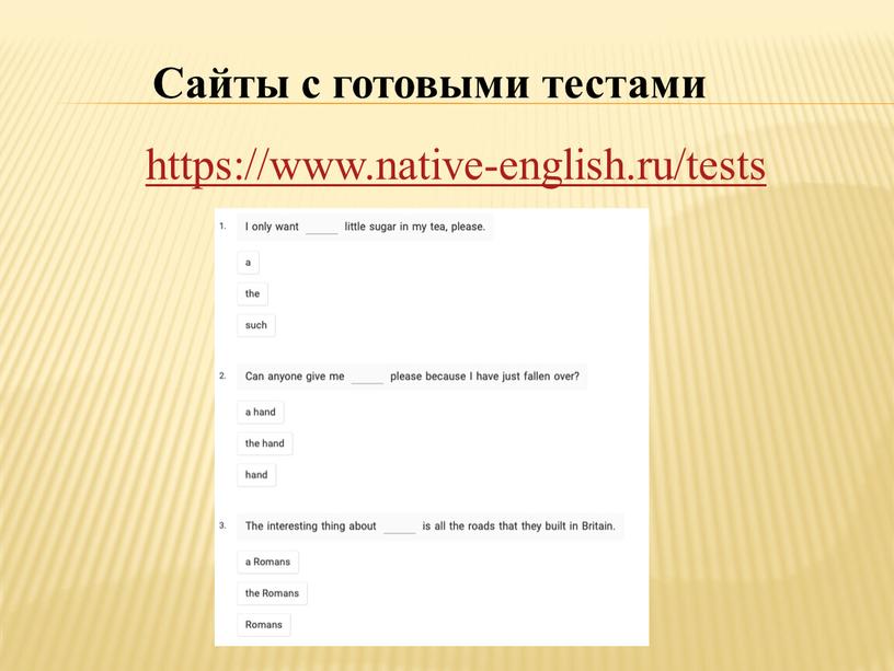 https://www.native-english.ru/tests Сайты с готовыми тестами