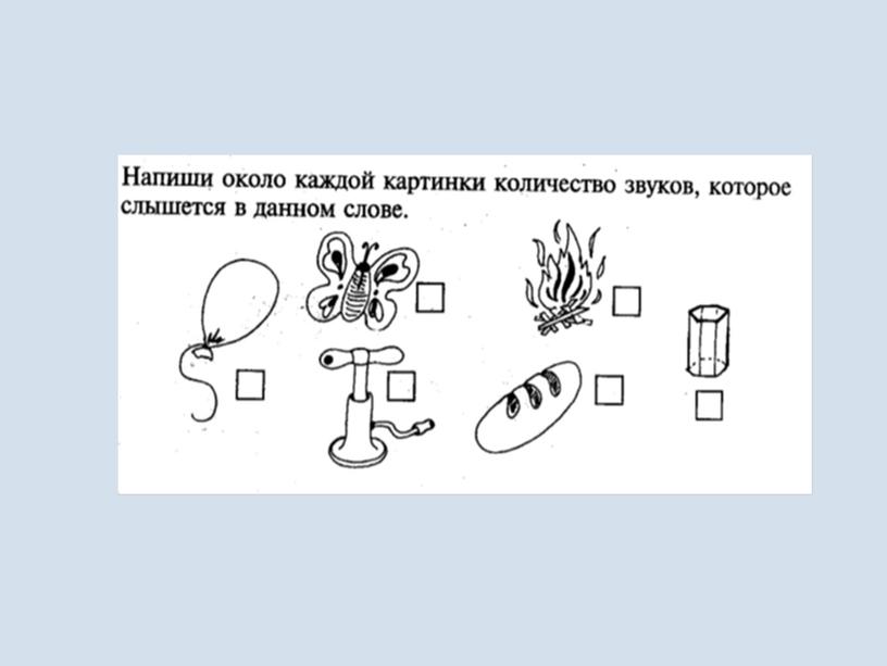 Презентация на тему "Профилактика нарушений письма и чтения у обучающихся"