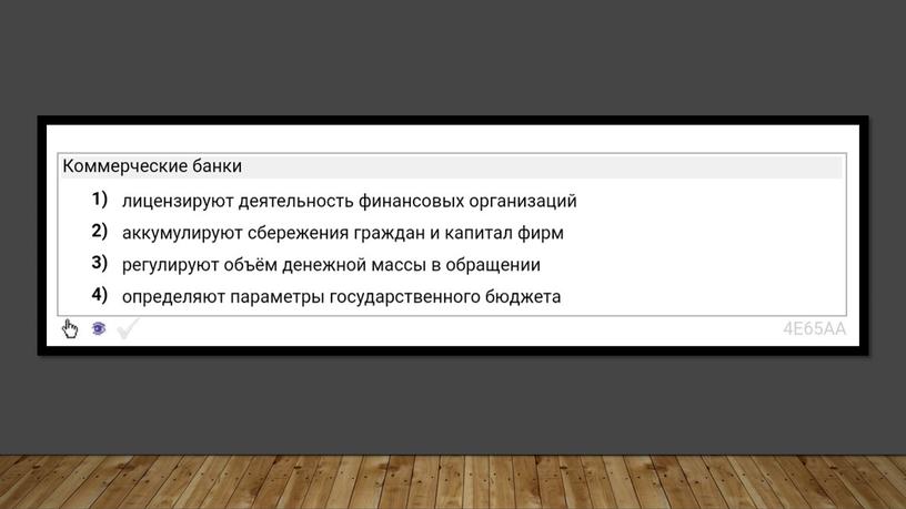 Финансовые институты и банковская система: теория + практика. Подготовка к ЕГЭ