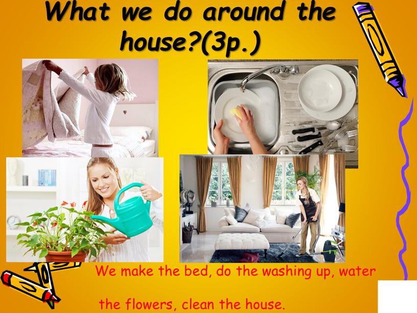 What we do around the house?(3p