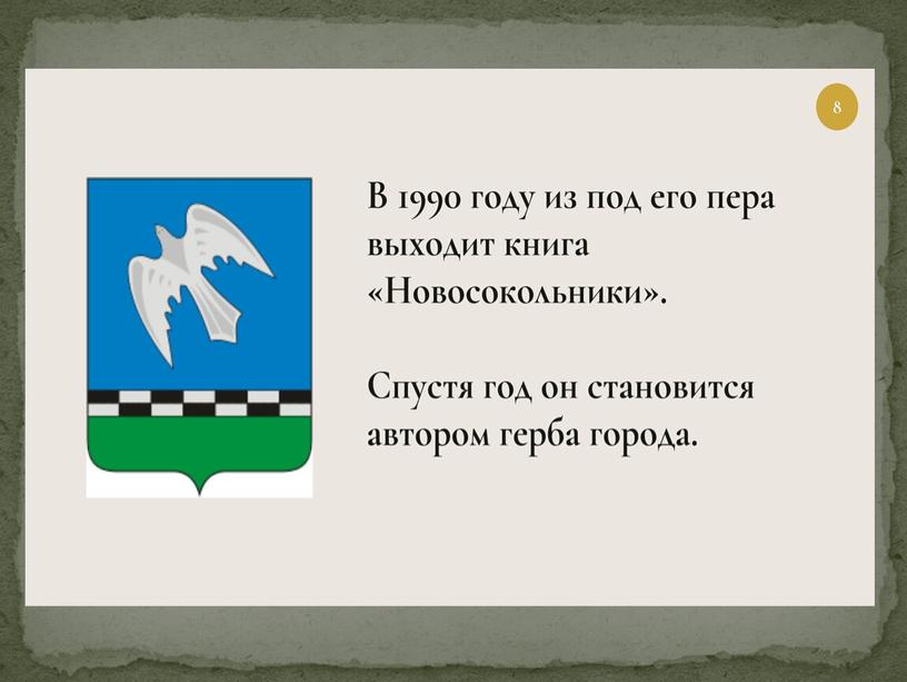 Презентация о художнике Андрееве-Снегине