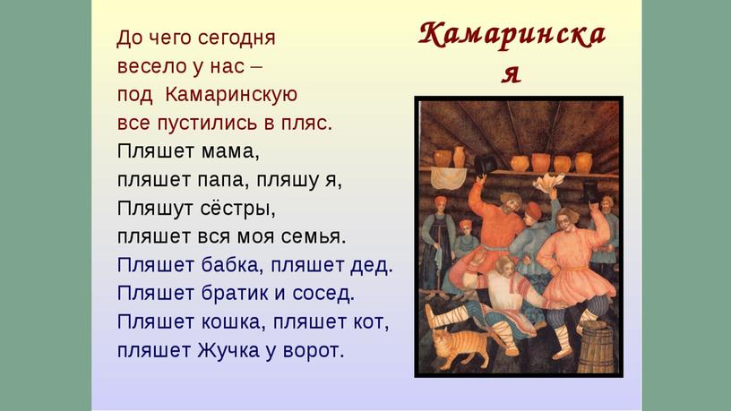 Презентация к концерту "Штрихи к портрету П.И.Чайковского"