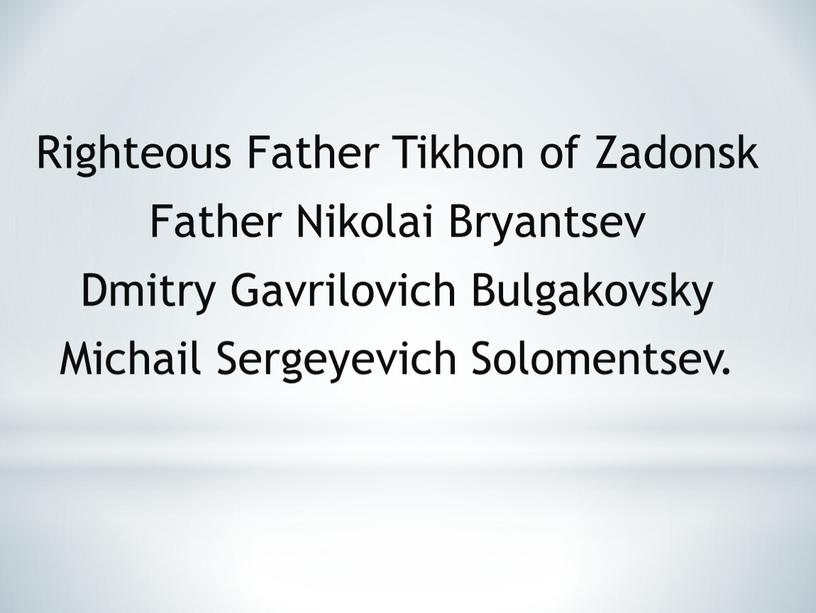 Righteous Father Tikhon of Zadonsk