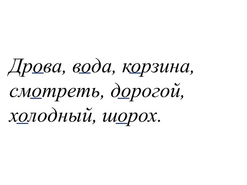 Дрова, вода, корзина, смотреть, дорогой, холодный, шорох