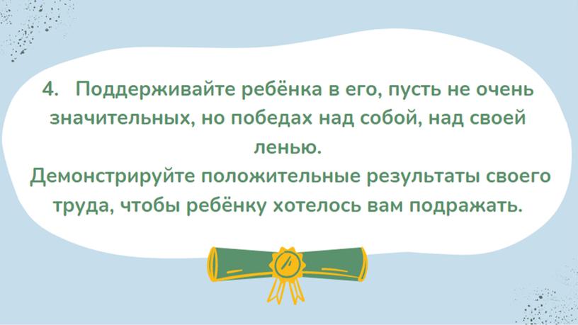 Выступление на общешкольном родительском собрании на тему "Первые отметки"