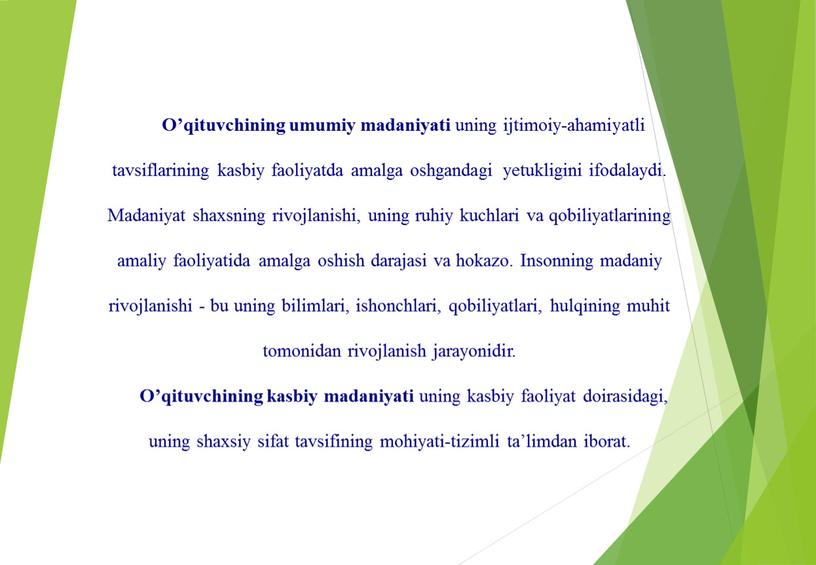 O’qituvchining umumiy madaniyati uning ijtimoiy-ahamiyatli tavsiflarining kasbiy faoliyatda amalga oshgandagi yetukligini ifodalaydi