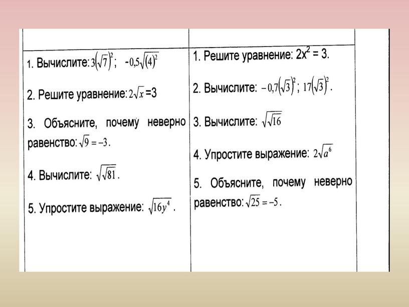 Презентация "Дифференцированное обучение математике"