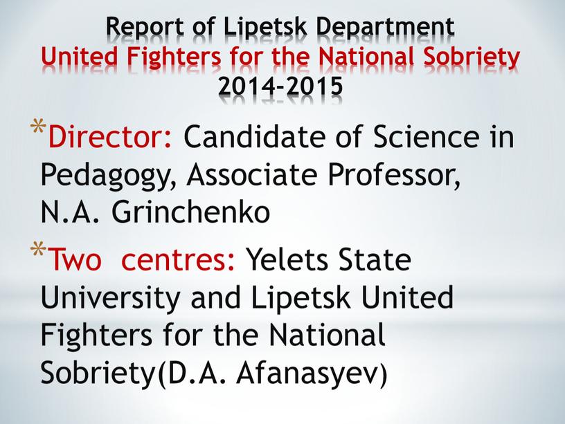 Report of Lipetsk Department United