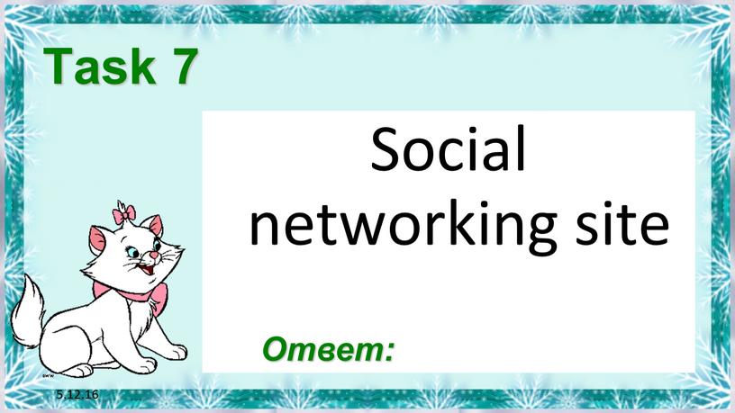 Task 7 Social networking site Ответ: