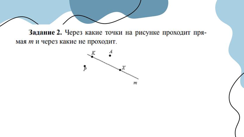 Презентация к уроку по геометрии Вертикальные углы