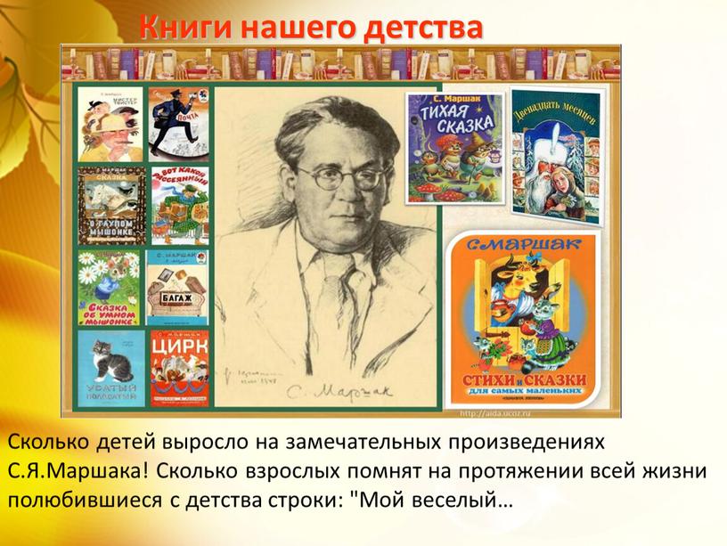 Книги нашего детства Сколько детей выросло на замечательных произведениях