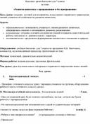 Обложка для материала Конспект урока биологии по теме "Размножение и развитие насекомых с полным и неполным превращением".