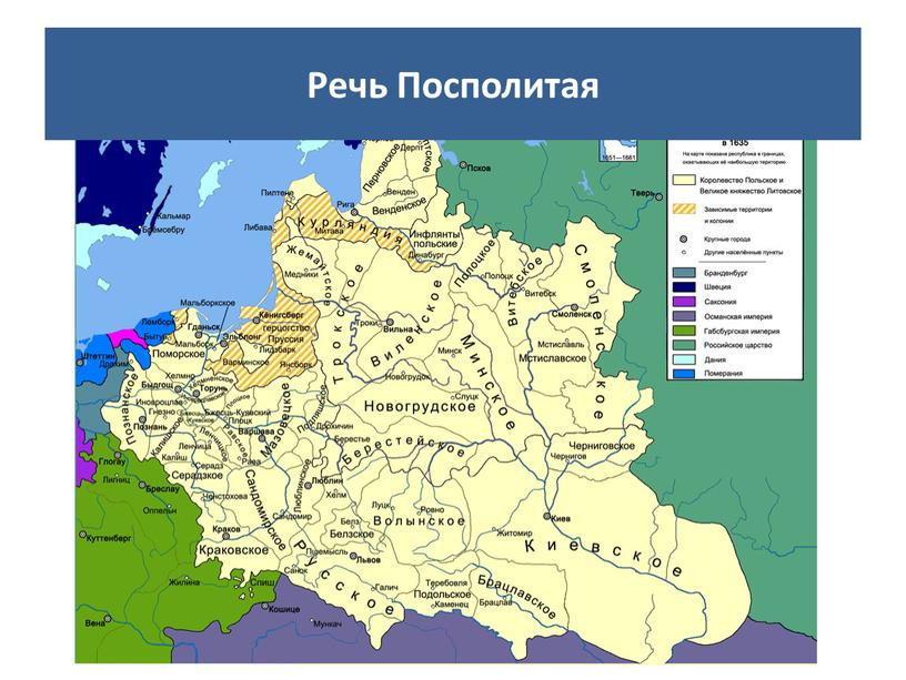 Карта образование речи посполитой