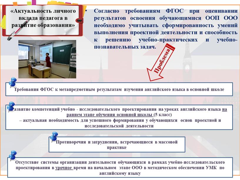 Согласно требованиям ФГОС при оценивании результатов освоения обучающимися