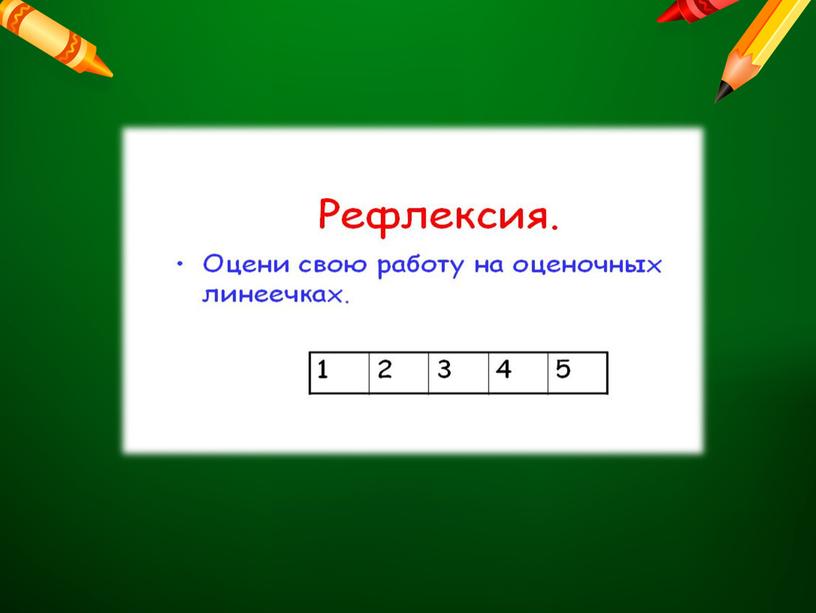 Урок русского языка в 4 классе по теме: "Несклоняемые имена существительные"