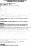 Конспект открытого урока: "Преобразование рациональных выражений"