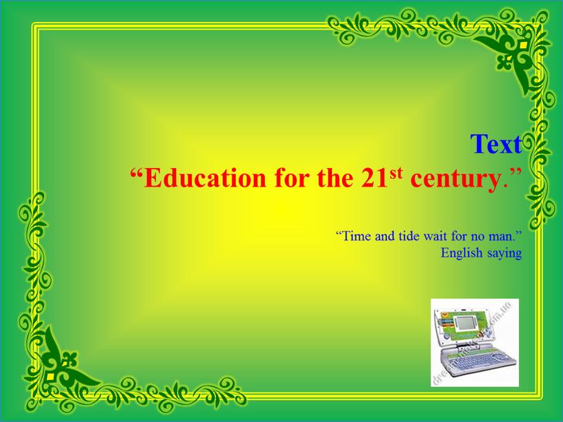 Text “Education for the 21st century