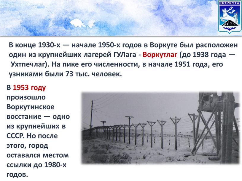 В конце 1930-х — начале 1950-х годов в