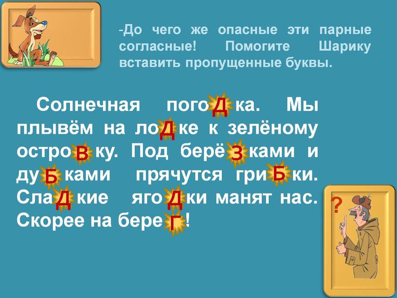 Презентация урока русского языка в 3 классе "Обобщение знаний о правописании корня"