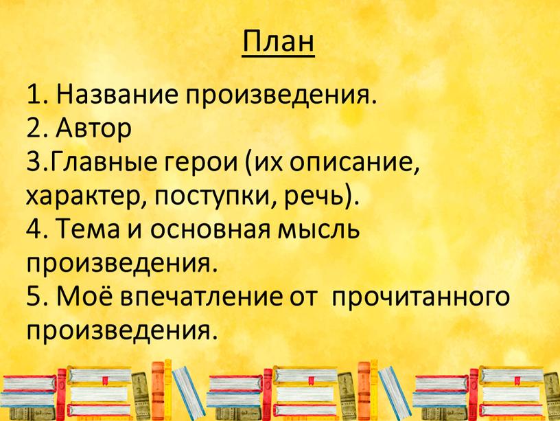 Название кровать название произведения