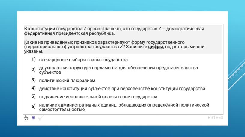 Экспресс-курс по обществознанию по разделу "Политика" в формате ЕГЭ: подготовка, теория, практика.