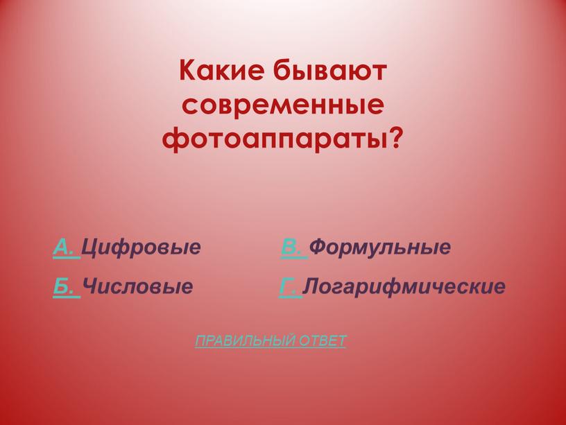 Какие бывают современные фотоаппараты?