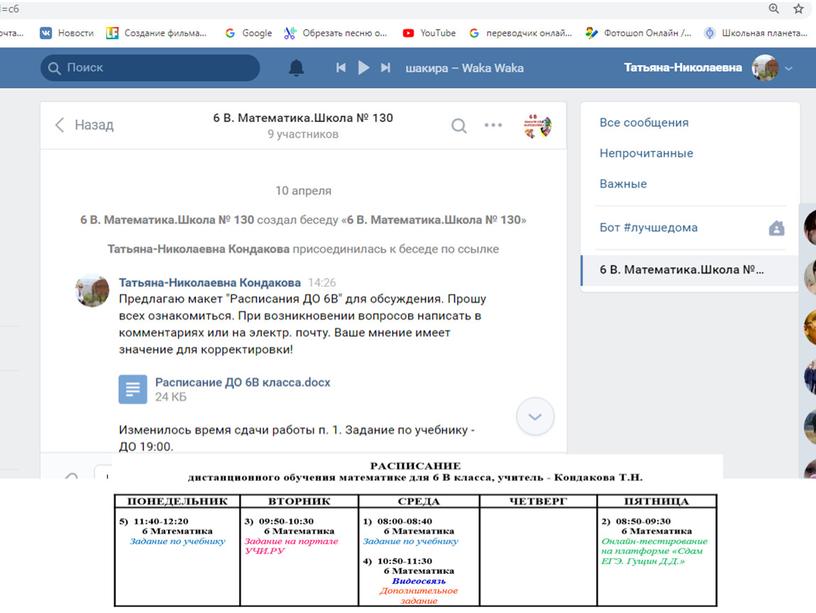 Презентация к статье по теме «Организация учебного процесса при дистанционном обучении»