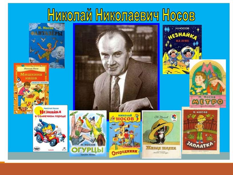 Презентация  по чтению Н. Носов. " Как Винтик и Шпунтик сделали пылесос".