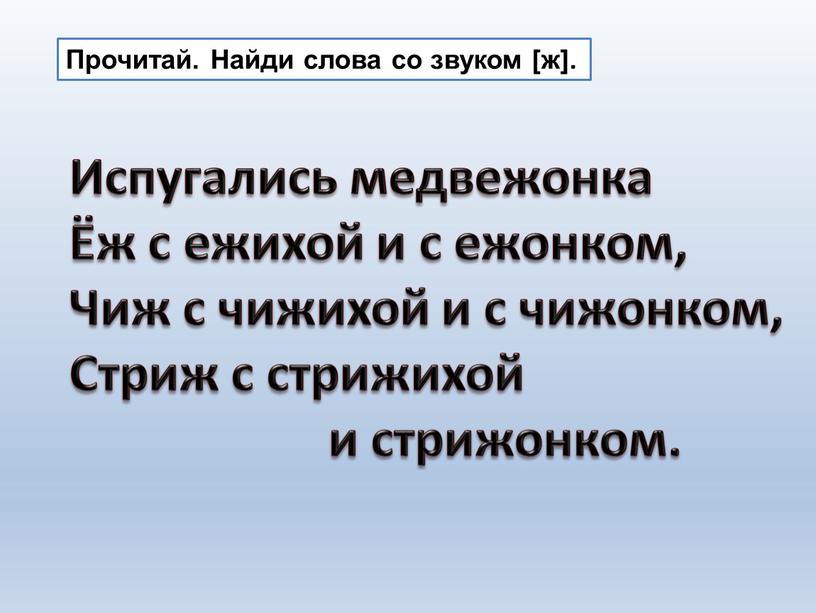 Испугались медвежонка Ёж с ежихой и с ежонком,