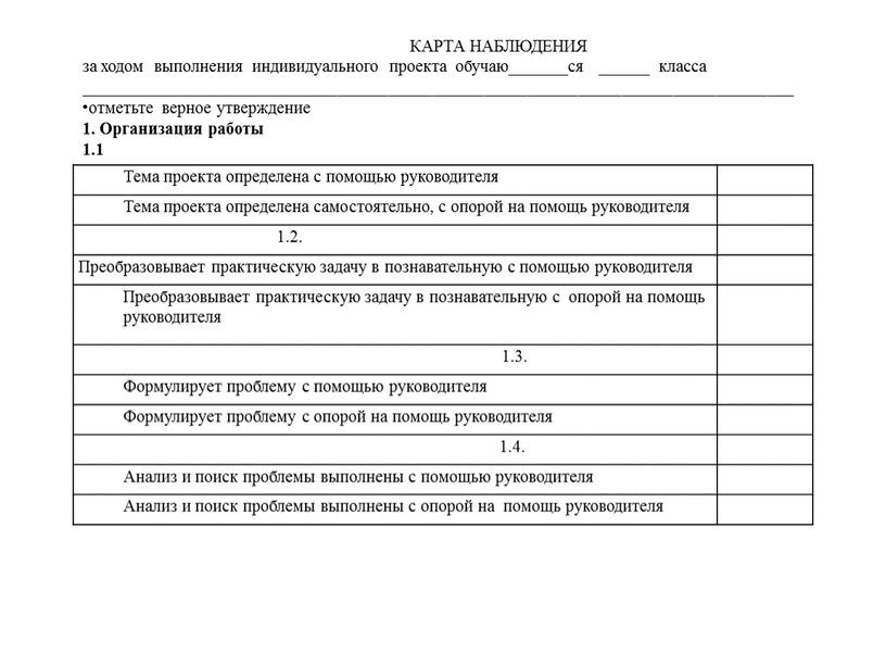 Тема проекта определена с помощью руководителя