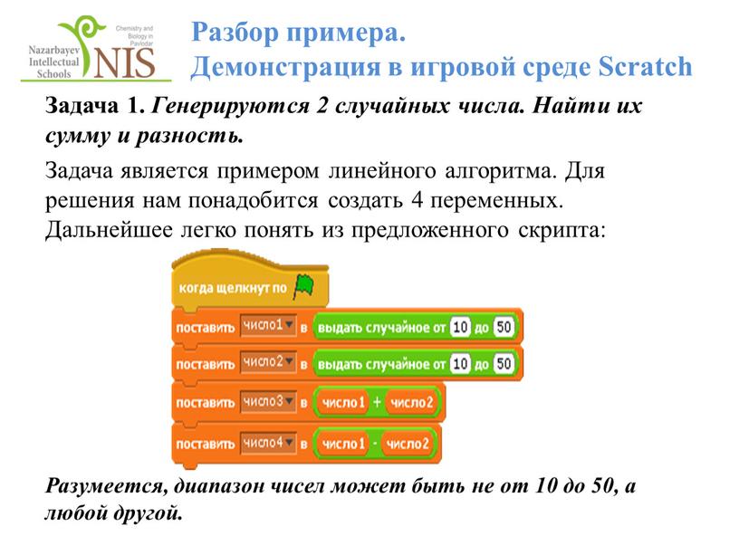 Задача 1. Генерируются 2 случайных числа