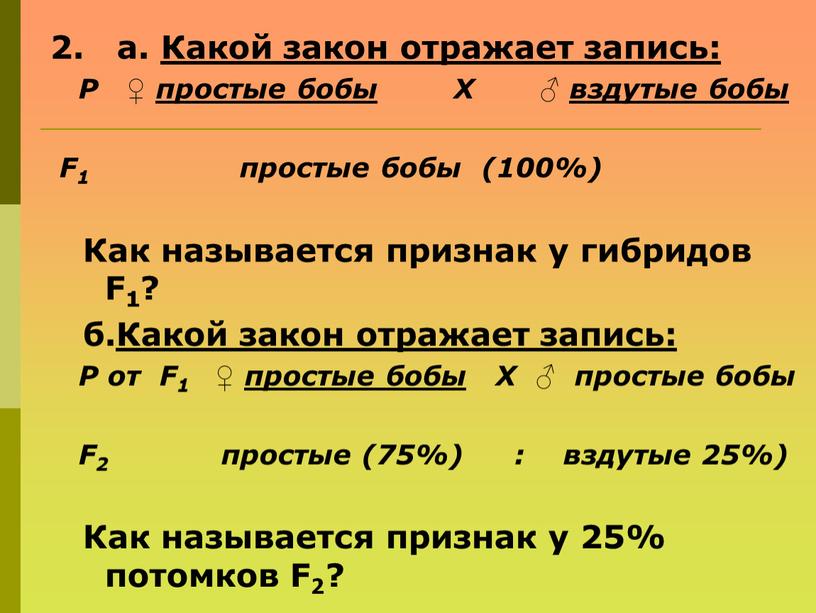 Какой закон отражает запись: