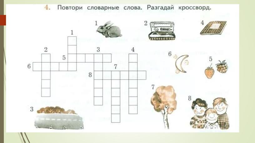 Презентация "Разновидности домашних заданий"