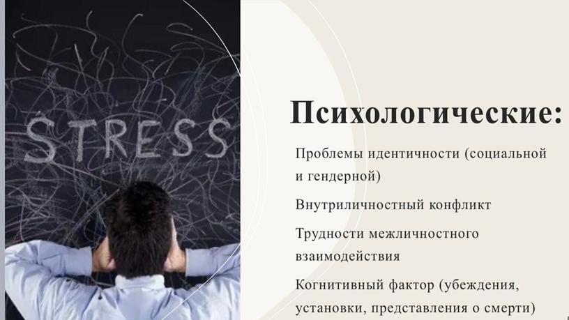 Курсовая работа По дисциплине Психология  «Суицидальное поведение подростков: особенности и способы помощи»