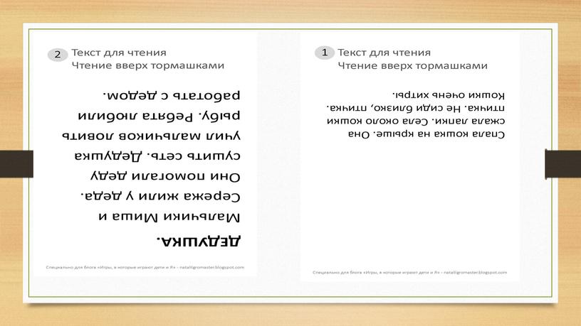 Рекомендации для родителей по увеличению техники чтения (упражнения в домашних условиях)