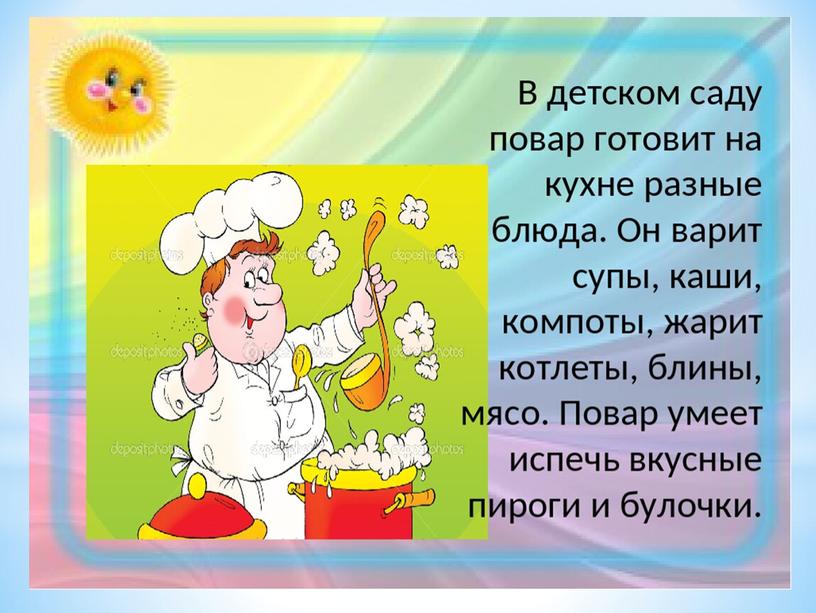 Презентация "Детский сад" - знакомство дошкольников с детским садом