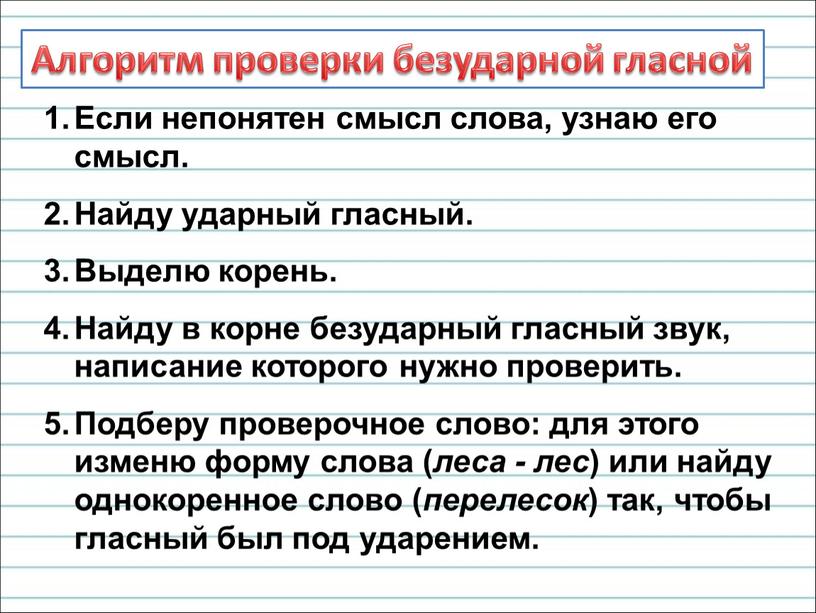 Если непонятен смысл слова, узнаю его смысл