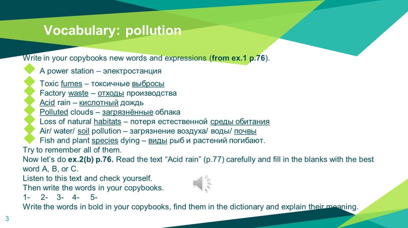 Vocabulary: pollution Write in your copybooks new words and expressions ( from ex