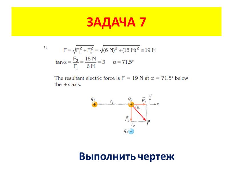 ЗАДАЧА 7 Выполнить чертеж